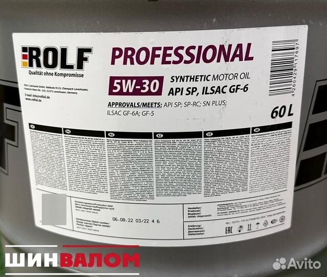 Масло моторное Rolf 5w30 API SP ilsac FG6