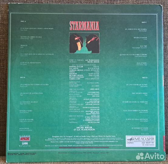 Starmania 2LP рок-опера Совершенно новая