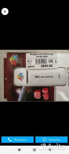 Wifi роутер 4g модем