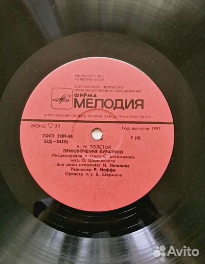 Виниловая пластинка 