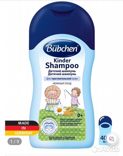 Детский шампунь