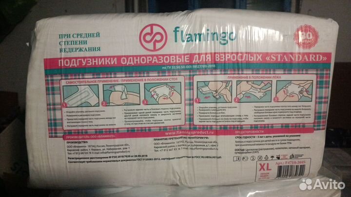 Памперсы для взрослых 4 размер xl
