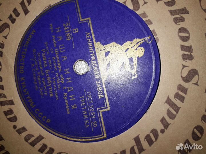 Грампластинки СССР 50 х годов