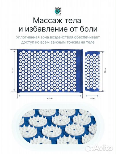 Игольчатый коврик и валик для акупунктуры