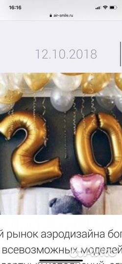 Цифры из фольги золото