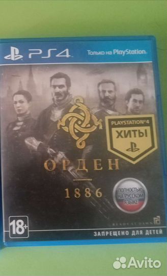 Игры для приставок ps4