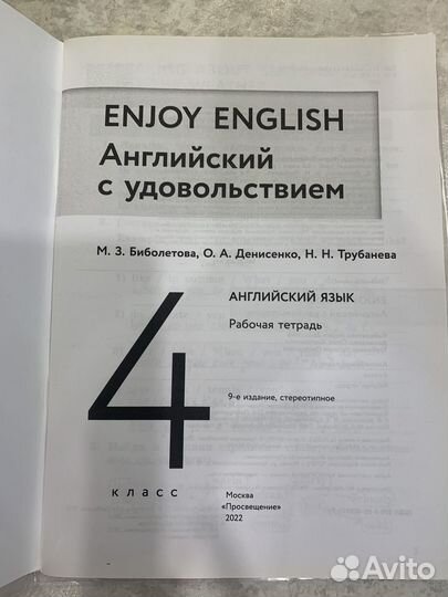 Рабочая тетрадь по английскому 4класс