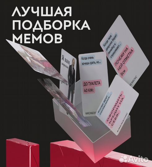 Настольная игра монополия Мемология Мем Бокс