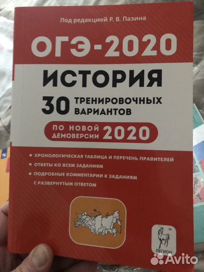 История справочник к огэ