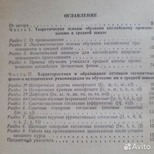 Пособие для учителей Английский