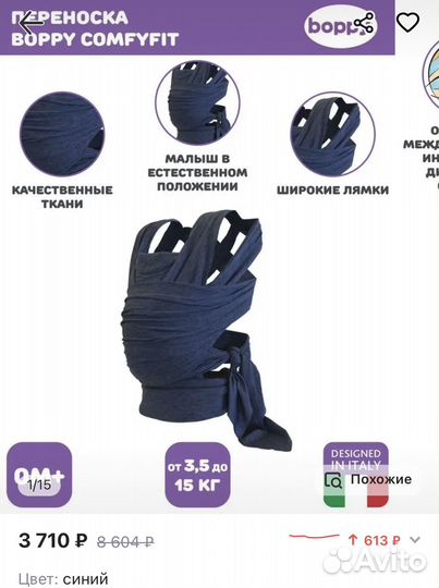 Слинг, кенгуру, переноска