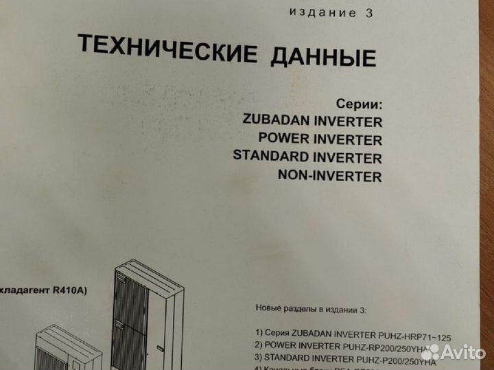 Книги технических данных Mitsubishi Electric
