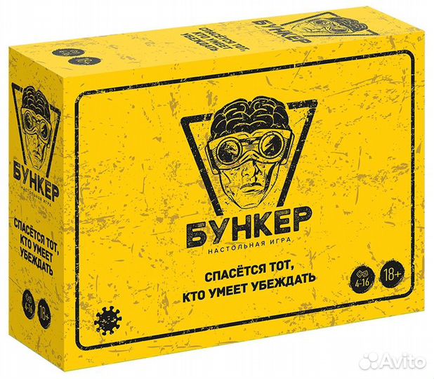 Квиз.Мафия.Бункер