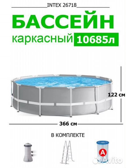 Каркасный бассейн 366х122см