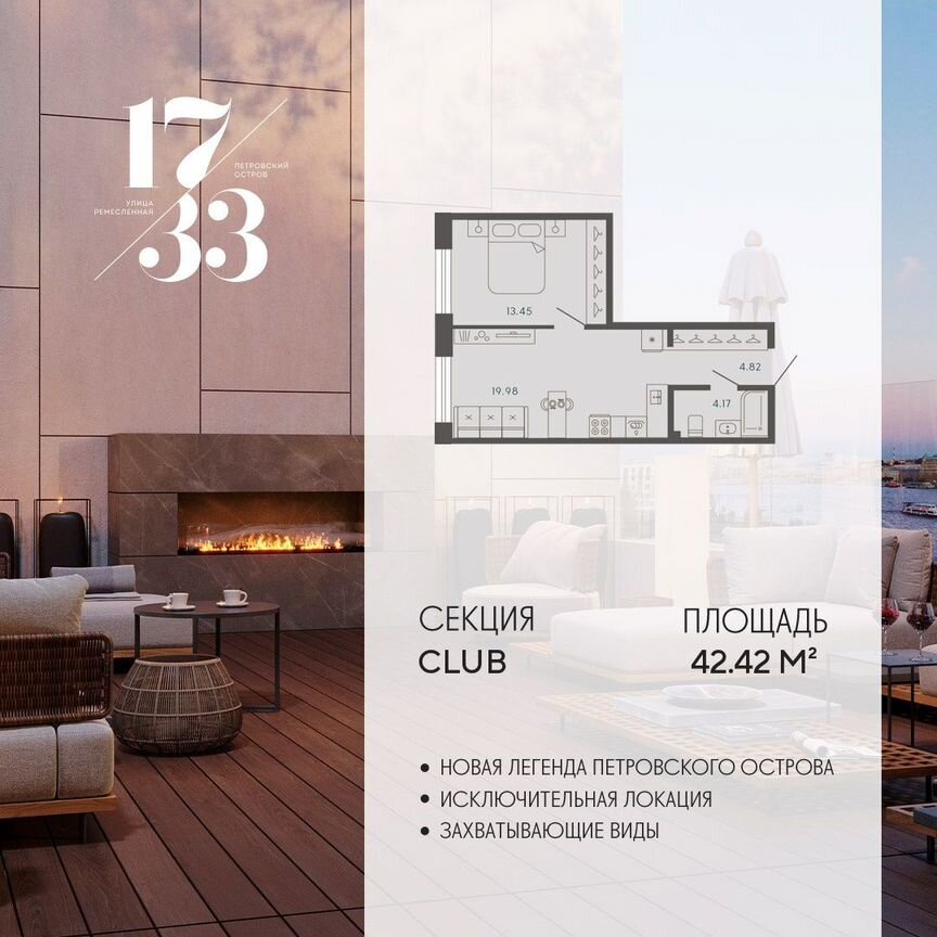 1-к. апартаменты, 42,4 м², 3/8 эт.
