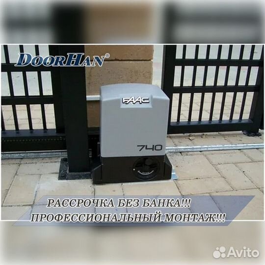 Автоматика для секционных ворот