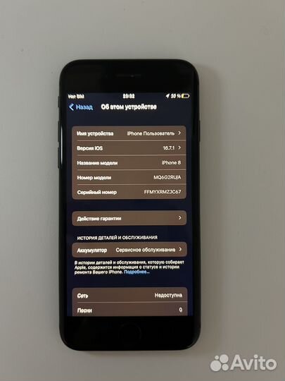 iPhone 8, 64 ГБ