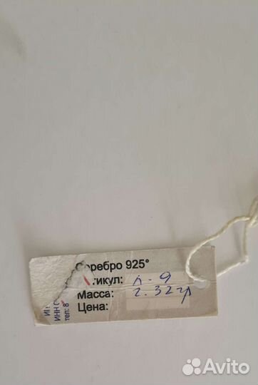 Новый серебряный кулон