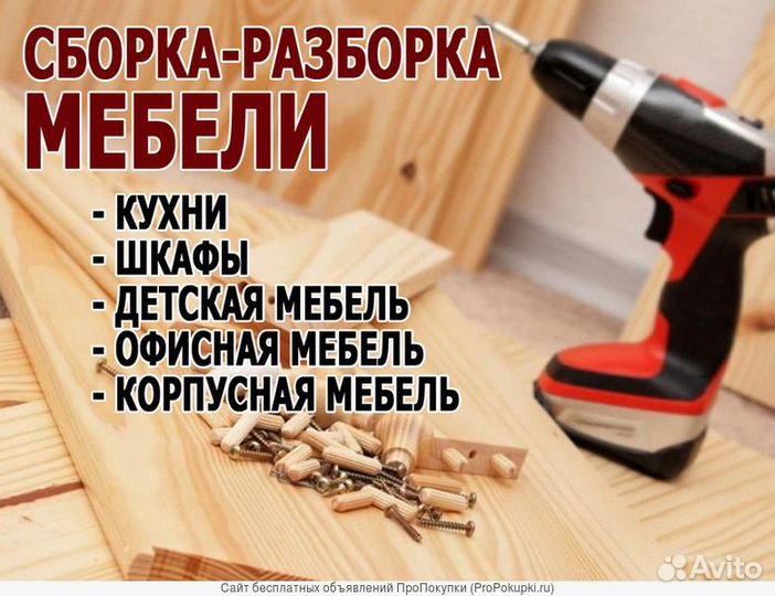 Стенка перевезем