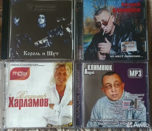 Сд диски с музыкой 6 шт