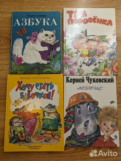 Детские книги пакетом