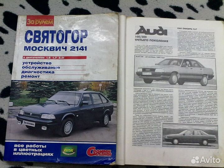 Ауди 100 С3 Руководство по ремонту