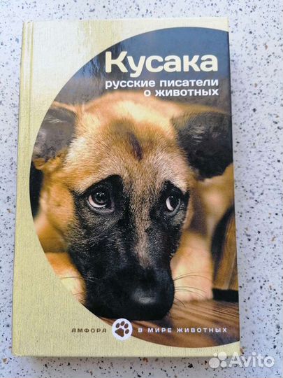 Кусака