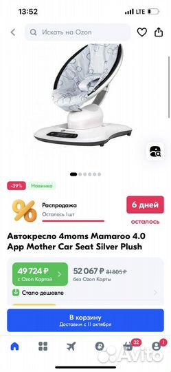 Аренда качели 4moms mamaroo 4.0