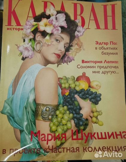 Журнал Крестьянка, Домашний очаг и др