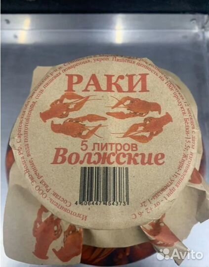 Раки вареные