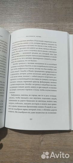 Ни Сы. Джен Синсеро