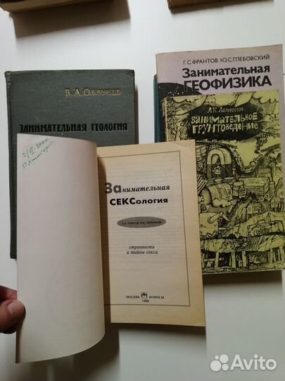 Книги научно-популярные занимательной серии