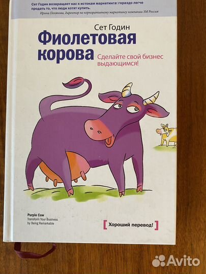 Книги Сет Годин, Уоткинс, Сьюэлл, Ньютон