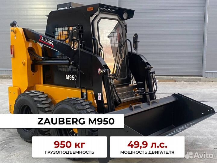 Мини-погрузчик Zauberg M950, 2023