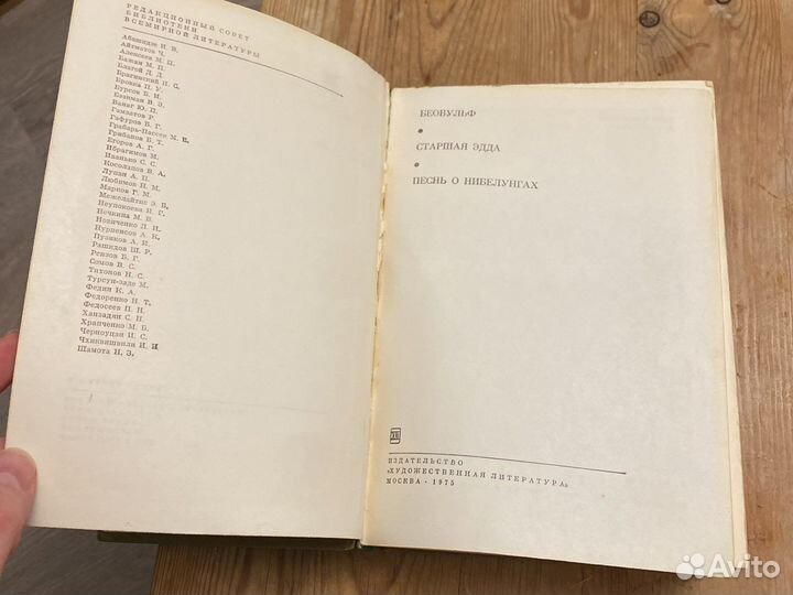 Скандинавская мифология. Саги. Викинги.Букинистика