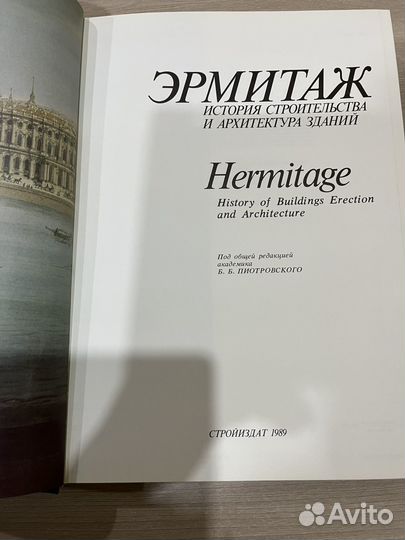 Эрмитаж история строительства и архитектура