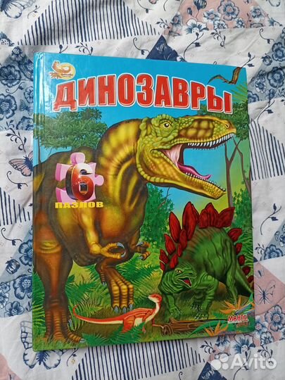 Книги про фей, динозавров и драконов