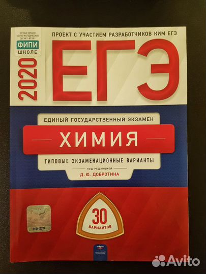 Учебники География, Биология, Химия, Английский