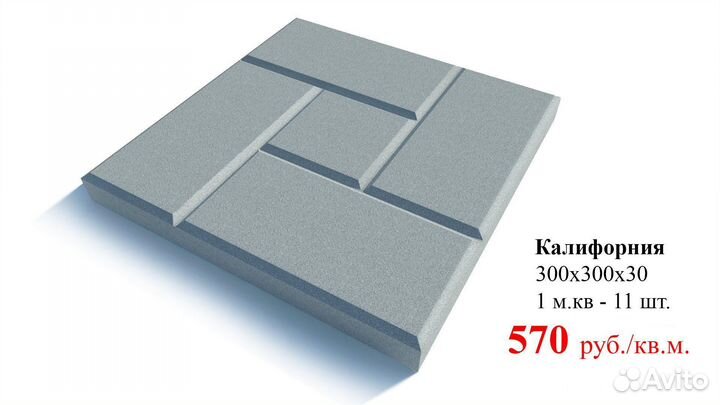 Тротуарная плитка оплата при доставке, хранение