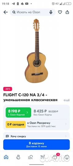 Классическая гитара бу