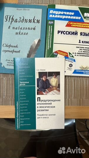 Книги для учителя