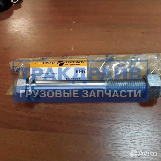Болт рессоры прицепа M24x3x195 мм