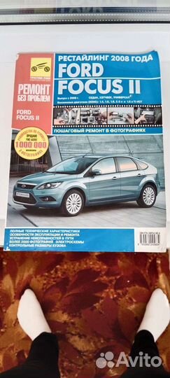 Книги по ремонту автомобилей