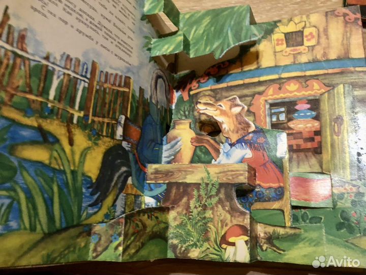 Объёмные книжки для малышей. СССР