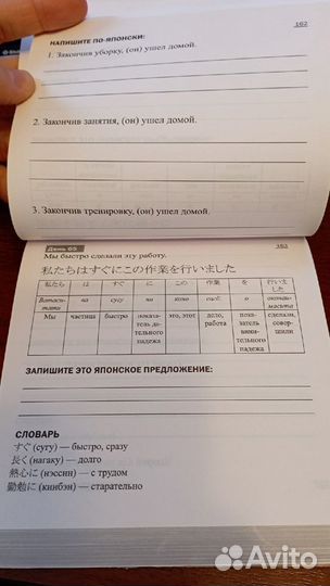 Учебники по японскому