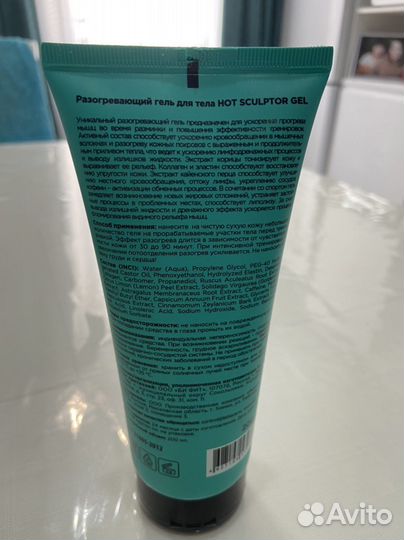 Разогревающий гель