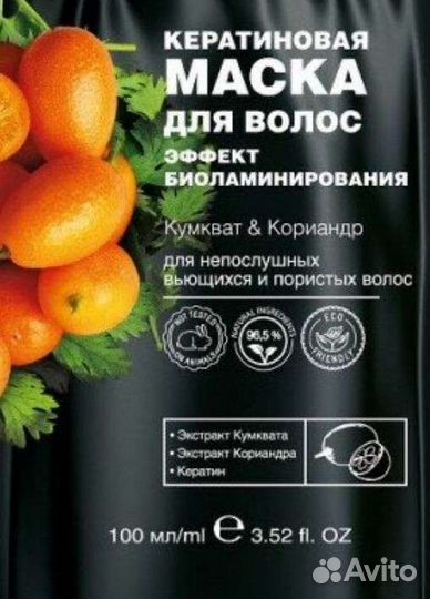 Кератиновая маска