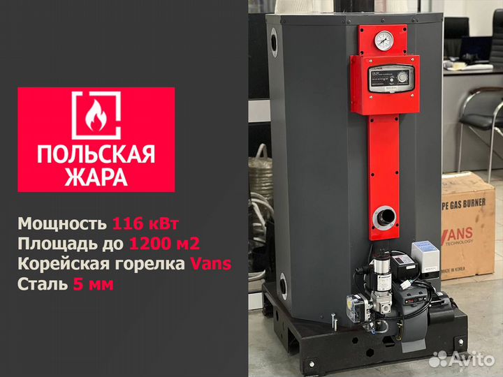 Газовый котел напольный