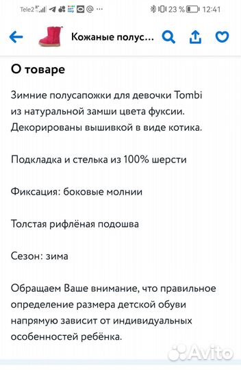 Замшевые сапоги зима для девочки