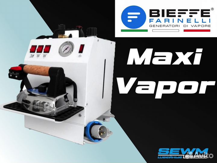 Парогенератор Bieffe Maxi Vapor (5 литров)